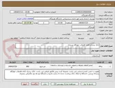 تصویر کوچک آگهی خاک برداری کانال فاضلاب خوابگاه پسرانه 