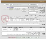 تصویر کوچک آگهی تعداد 20 عدد تلفن رومیزی تیپ تل مدل 7750  