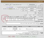 تصویر کوچک آگهی خرید دستگاه ذخیره ساز سیار مطابق فایل پیوست