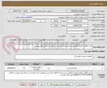 تصویر کوچک آگهی باتری 65آمپر 12ولت 10عددپیش فاکتور الزامی ارسال با فروشنده طبق فایل پیوست