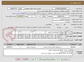 تصویر کوچک آگهی واگذاری خدمات خوابگاه نارنج بصورت حجمی
مراجعه به فایل پیوست
افرادی که سابقه خوابگاه داری دارند در اولویت می باشند