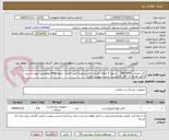 تصویر کوچک آگهی بالن دارویی SEQUENT  . تسویه 5 ماهه .هزینه حمل برعهده تامین کننده . مجوز imed وهمچنین پیوست پیش فاکتور همراه کد IRC  الزامیست. لیست پیوست دارد 