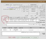 تصویر کوچک آگهی لیبل 