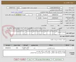 تصویر کوچک آگهی صندلی محصلی