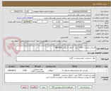 تصویر کوچک آگهی هیدرازین هیدرات 55% درصد - فرمول شمیایی N2H5OH