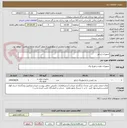 تصویر کوچک آگهی تجهیزات ژنراتور