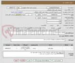 تصویر کوچک آگهی مقاوم سازی و بتنی 