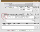 تصویر کوچک آگهی خرید برنج پاکستانی دانه بلند 1121 به فایل پیوستی مراجعه شود