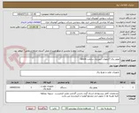 تصویر کوچک آگهی موتور برق 7کیلووات اینورتری سایلنت loncin