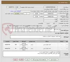 تصویر کوچک آگهی کاغذ A4 , A5