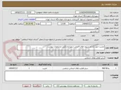 تصویر کوچک آگهی تخریب جهت آرا کمیسیون های قانونی شهرداری طبق مشخصات پیوست