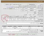 تصویر کوچک آگهی زرین شهر تراشه