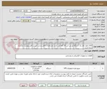 تصویر کوچک آگهی کالای مورد نظر یک دستگاه یو پی اس 20 کاوا می باشد مشخصات کامل یو پی اس در فایل پیوست بارگذاری شده است  