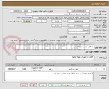 تصویر کوچک آگهی  به فایل پیوست رجوع شود )