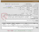 تصویر کوچک آگهی تشک مواج