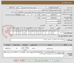 تصویر کوچک آگهی دیتا شو  