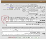 تصویر کوچک آگهی جارو برقی موشکی