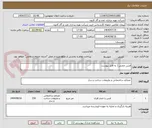 تصویر کوچک آگهی فنس چمنی ( به فایل پیوست 