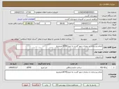 تصویر کوچک آگهی انجام زیرسازی خ سعدی شهر گشت به متراژ18745مترمربع
