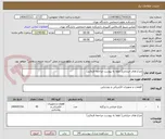 تصویر کوچک آگهی چراغ های خیابانی( لطفا به پیوست مراجعه فرمائید)