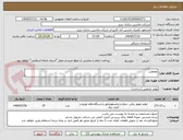 تصویر کوچک آگهی مقاومت