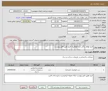 تصویر کوچک آگهی خرید لوازم یدگی درب اتوماتیک خرید طبق فایل پیوست.