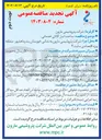 تصویر کوچک آگهی  ساخت انبار کالای خدماتی