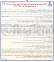 تصویر کوچک آگهی پروژه بازسازی و بهسازی ۳۰ پلاک از منازل خوابگاهی