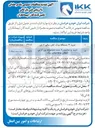 تصویر کوچک آگهی خرید ۴ دستگاه یدک کش برقی ۶ تن