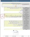 تصویر کوچک آگهی فراخوان انتخاب مشاور
