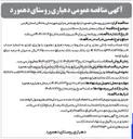 تصویر کوچک آگهی آسفالت معابر به متراژ ۱۵۰۰۰ متر مربع
