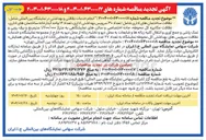 تصویر کوچک آگهی  خدمات نظافتی و بهداشتی 