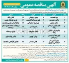 تصویر کوچک آگهی خرید چادر مشکی