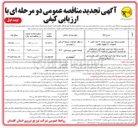 تصویر کوچک آگهی خرید انواع لامپ گازی بخار سدیم در سایزهای مختلف