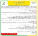 تصویر کوچک آگهی  احداث پل عابر پیاده 