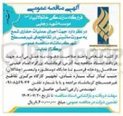 تصویر کوچک آگهی اجرای عملیات حفاری شمع به صورت ماشینی در تقاطع های غیر همسطح