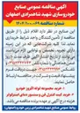 تصویر کوچک آگهی خرید مجموعه لوله اگزوز خودرو 
