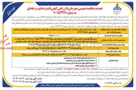 تصویر کوچک آگهی خرید اقلام سرور سوییچ ، فضای ذخیره سازی