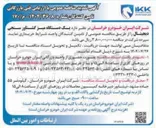 تصویر کوچک آگهی یک دستگاه میز گشتاور سنجی دیجیتال
