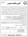 تصویر کوچک آگهی اجاره تانکر حمل آب ۱۰ ۱۴ هزار لیتری به همراه راننده و کارگر آبیار با ۴۸۰۰ سرویس اجاره تانکر حمل آب ۲۵-۳۰ هزار لیتری 
به همراه راننده و کارگر آبیار با ۲۲۰۰ سرویس 