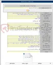 تصویر کوچک آگهی آبرسانی به شهر طرقبه مخزن ۱۰۰۰(هزار) مترمکعبی جمع اوری چاهها ی آب شری شهر