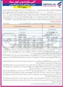 تصویر کوچک آگهی  فروش ۱۰۰ درصد سهام 