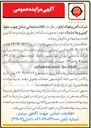 تصویر کوچک آگهی فروش اقلام ضایعاتی شامل چوب مقوا گونی و پلاستیک 