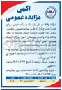 تصویر کوچک آگهی د یک دستگاه خودرو سواری