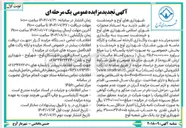 تصویر کوچک آگهی واگذاری کارخانه آسفالت و کارگاه ماسه شویی