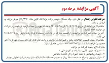 تصویر کوچک آگهی فروش یک دستگاه خودرو وانت مزدا تک کابین مدل ۱۳۹۰