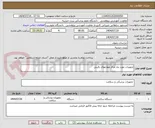 تصویر کوچک آگهی تجهیزات مورد نیاز مرکز مهارتهای بالینی
