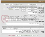 تصویر کوچک آگهی فن اکسیال سقفی مطابق مشخصات DATA SHEET پیوست 