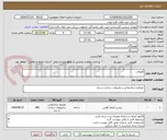 تصویر کوچک آگهی آهنالات
