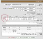 تصویر کوچک آگهی صندلی اداری